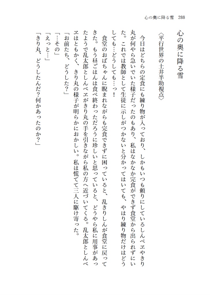 2200年代で軍師してた男が天鬼に成り代わった話 IF (全3巻セット)