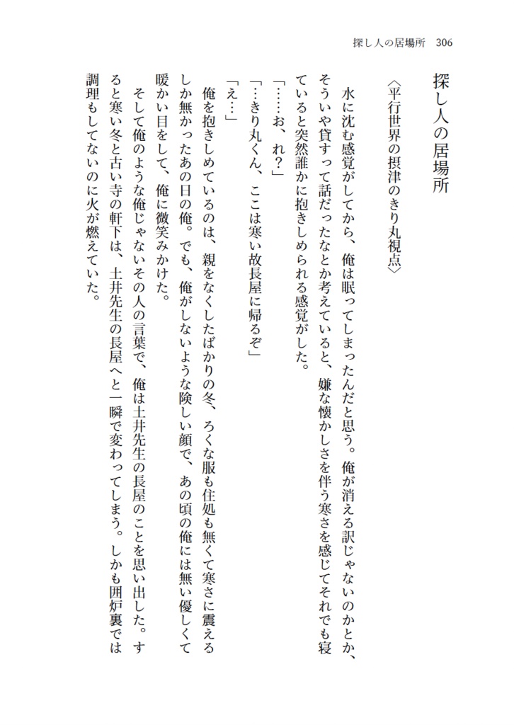 2200年代で軍師してた男が天鬼に成り代わった話 IF (全3巻セット)