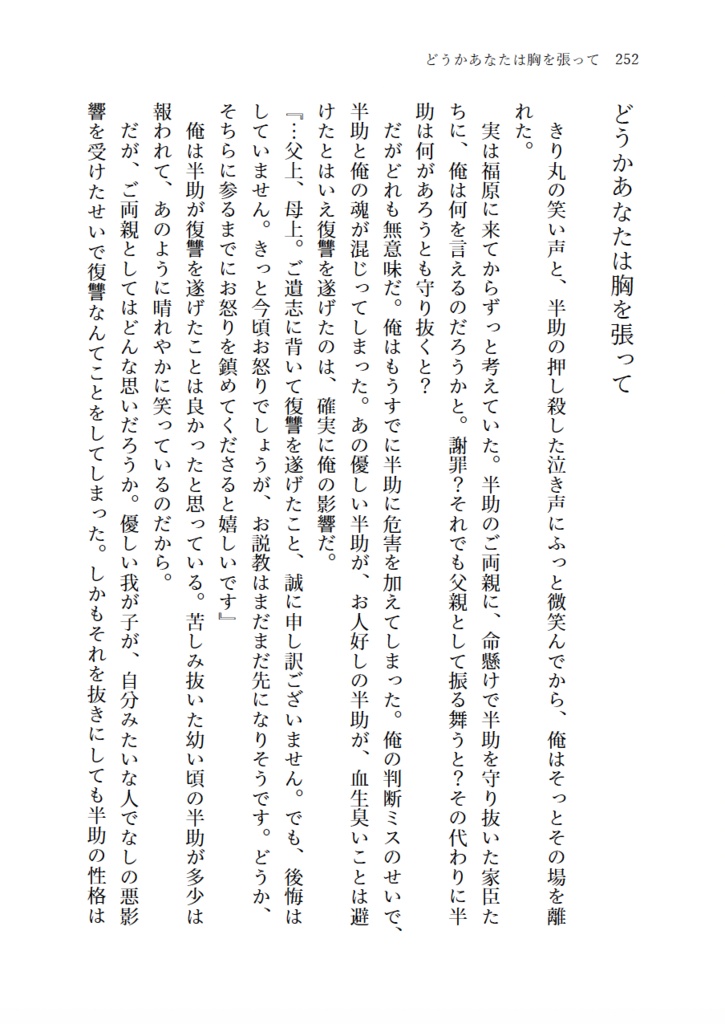2200年代で軍師してた男が天鬼に成り代わった話 IF (全3巻セット)