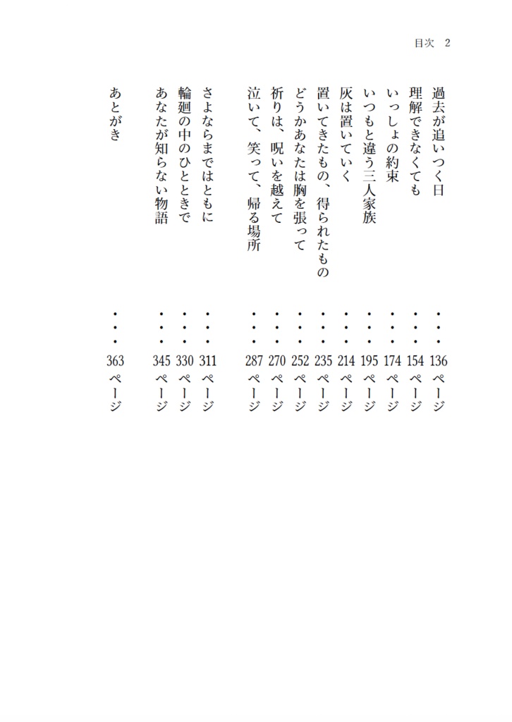 2200年代で軍師してた男が天鬼に成り代わった話 IF (全3巻セット)