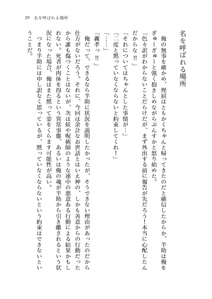2200年代で軍師してた男が天鬼に成り代わった話 IF (全3巻セット)