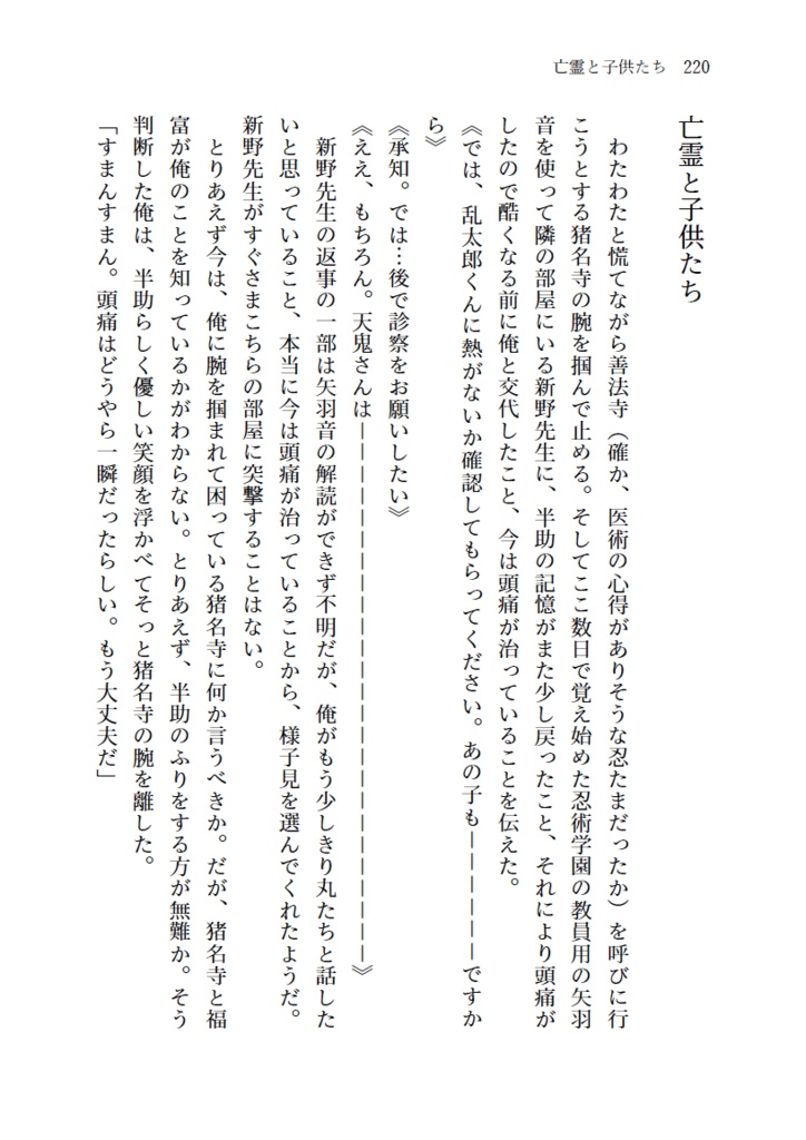 2200年代で軍師してた男が天鬼に成り代わった話 IF (全3巻セット)