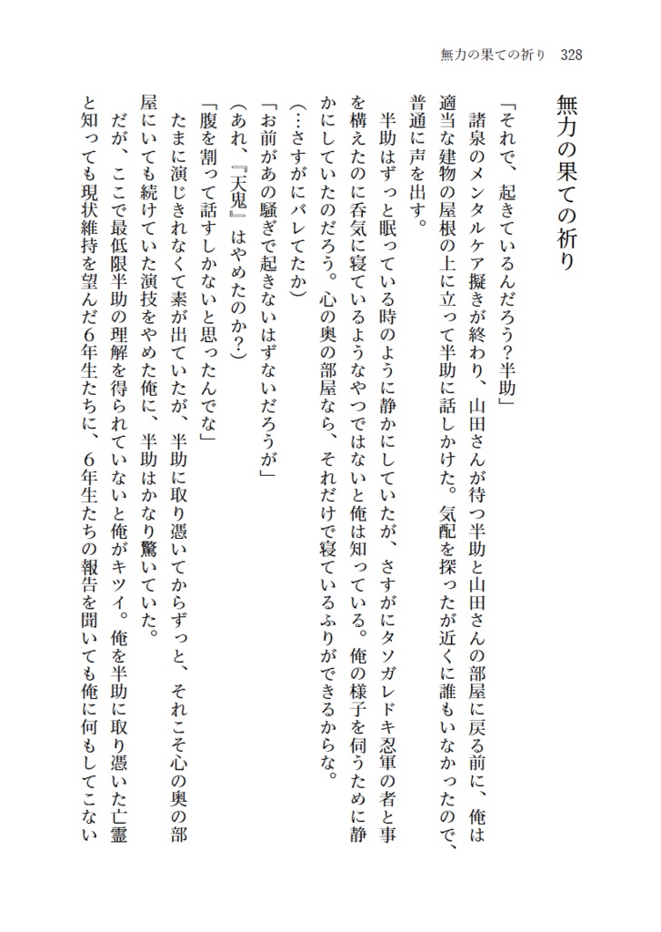 2200年代で軍師してた男が天鬼に成り代わった話 IF (全3巻セット)