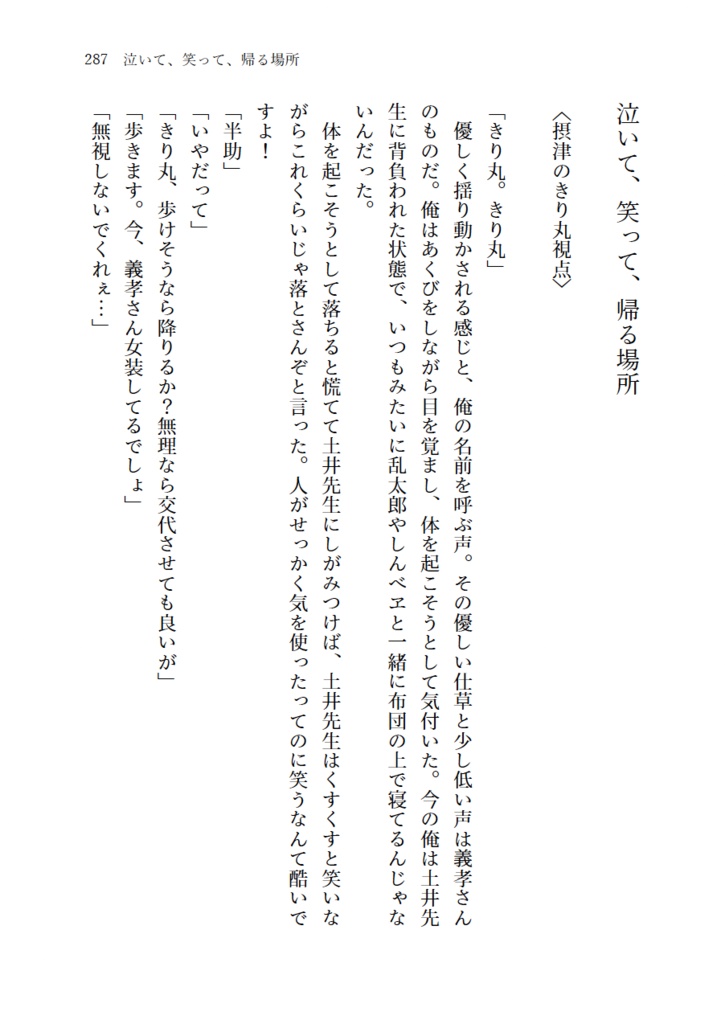2200年代で軍師してた男が天鬼に成り代わった話 IF (全3巻セット)
