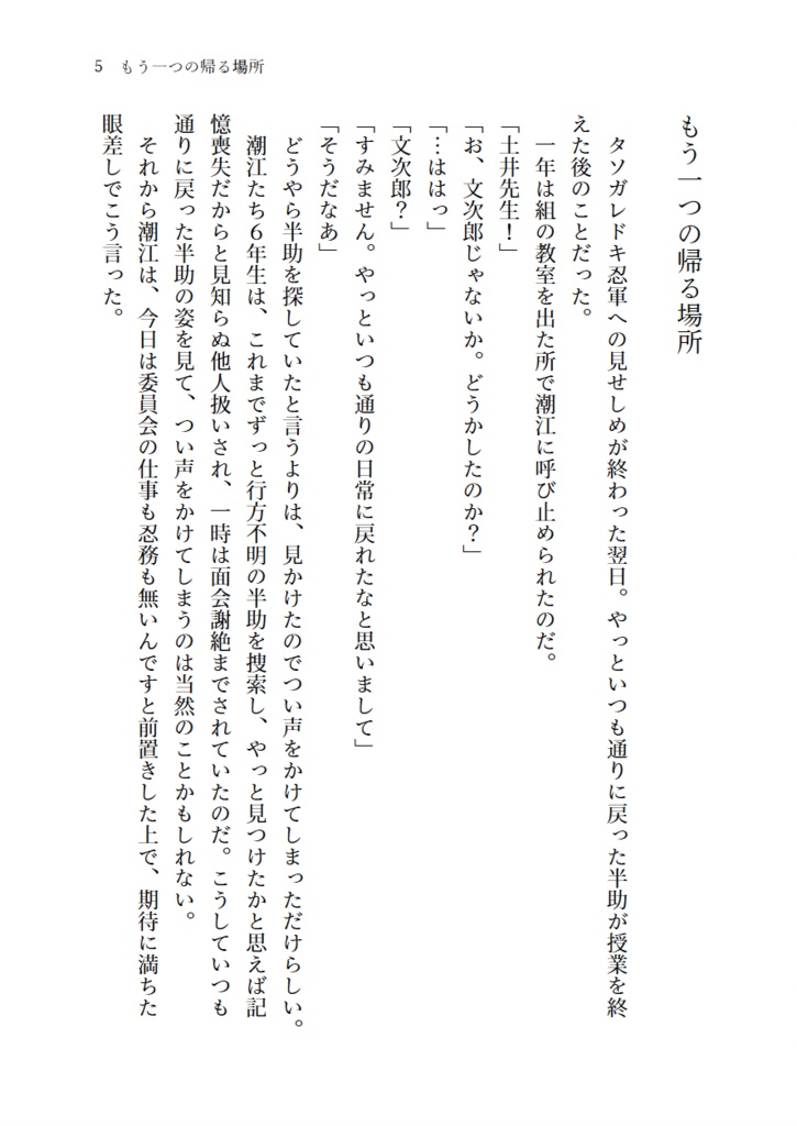 2200年代で軍師してた男が天鬼に成り代わった話 IF (全3巻セット)