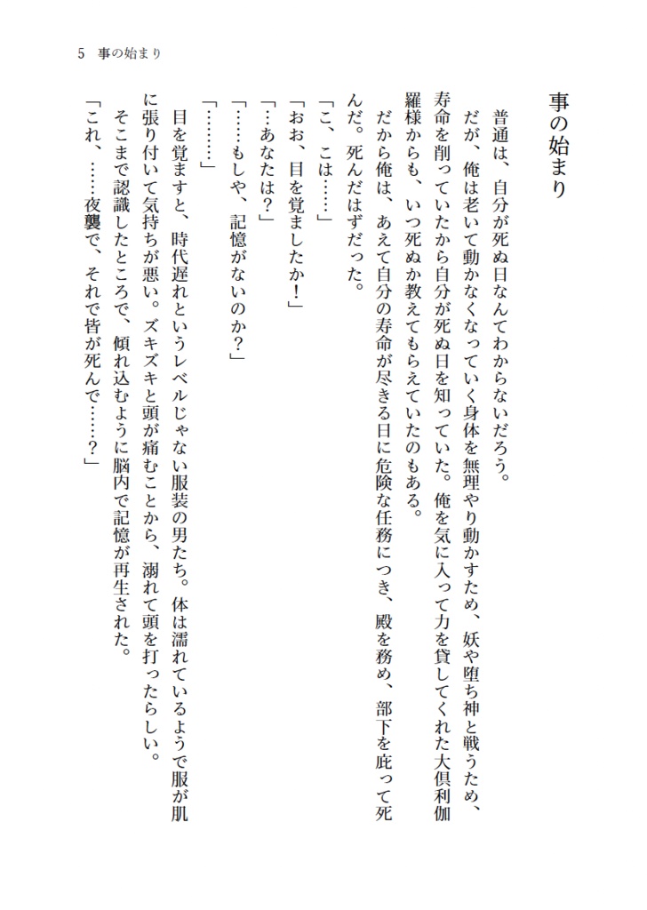 2200年代で軍師してた男が天鬼に成り代わった話 IF (全3巻セット)