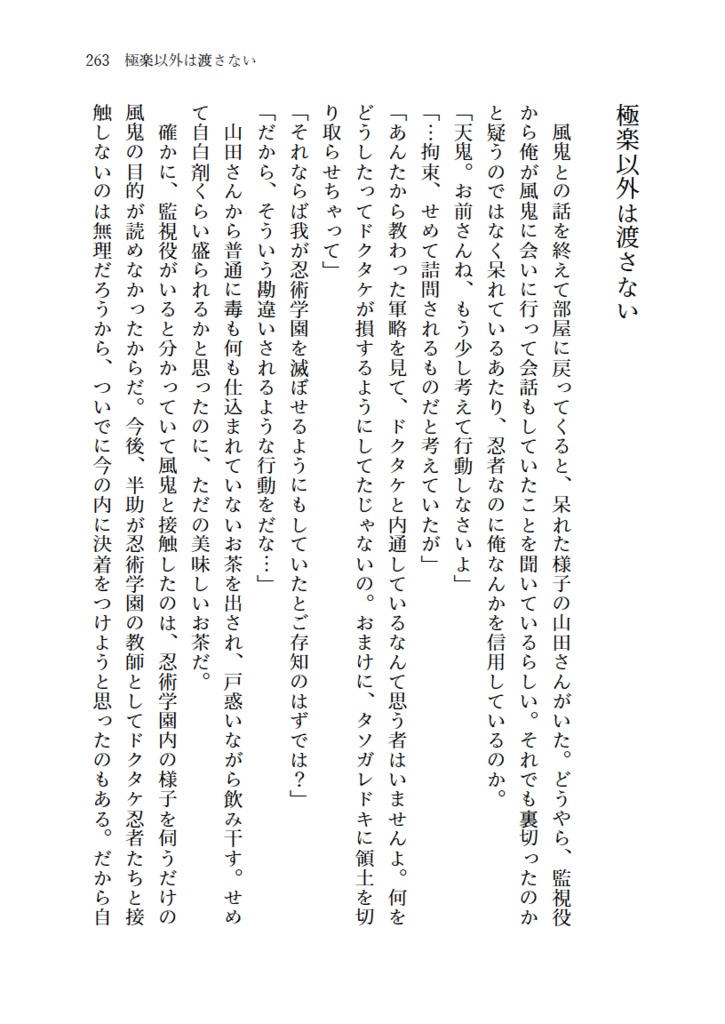 2200年代で軍師してた男が天鬼に成り代わった話 IF (全3巻セット)