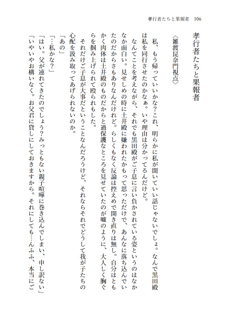 2200年代で軍師してた男が天鬼に成り代わった話 IF (全3巻セット)