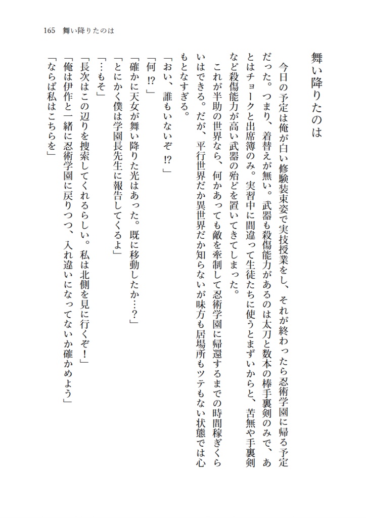 2200年代で軍師してた男が天鬼に成り代わった話 IF (全3巻セット)