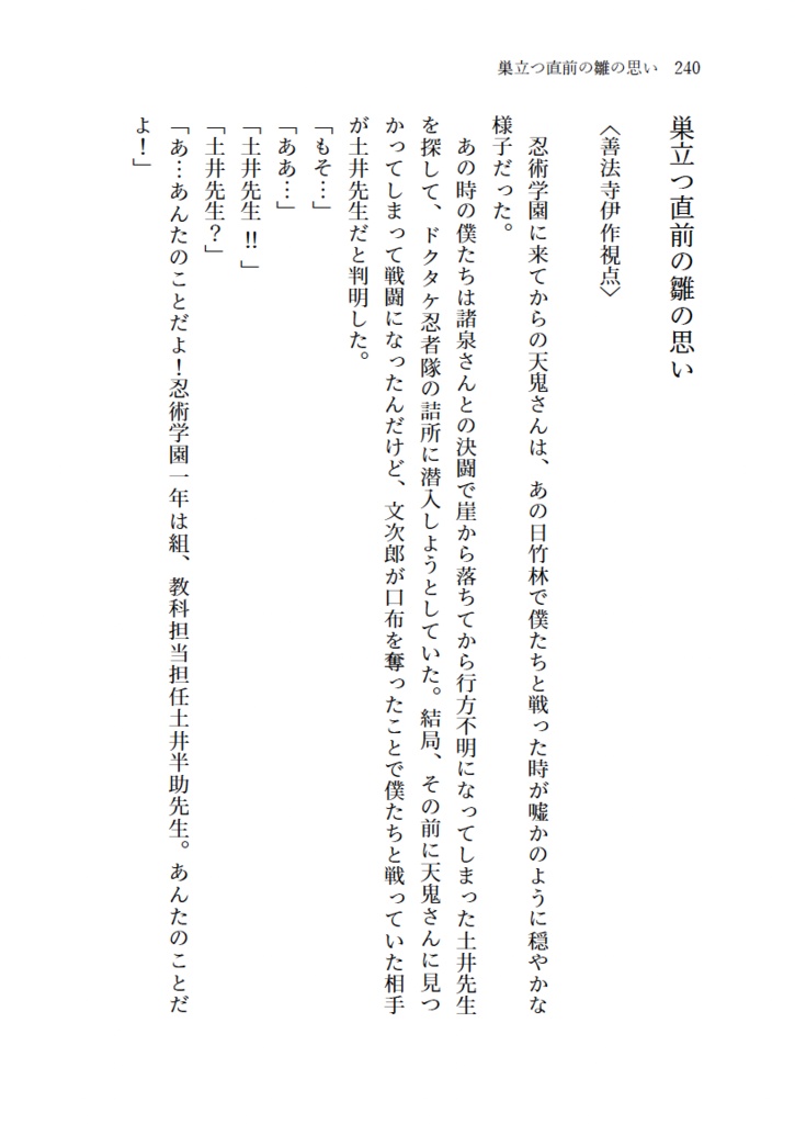 2200年代で軍師してた男が天鬼に成り代わった話 IF (全3巻セット)