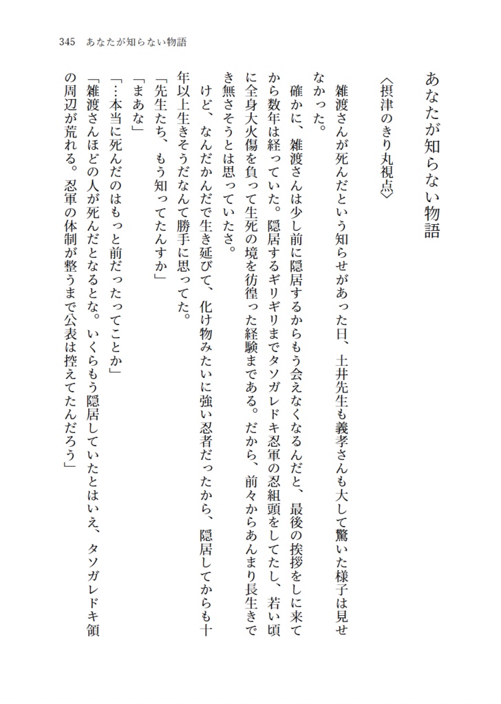 2200年代で軍師してた男が天鬼に成り代わった話 IF (全3巻セット)