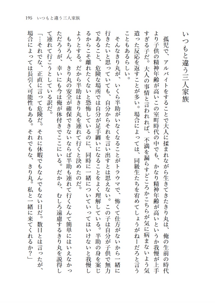 2200年代で軍師してた男が天鬼に成り代わった話 IF (全3巻セット)