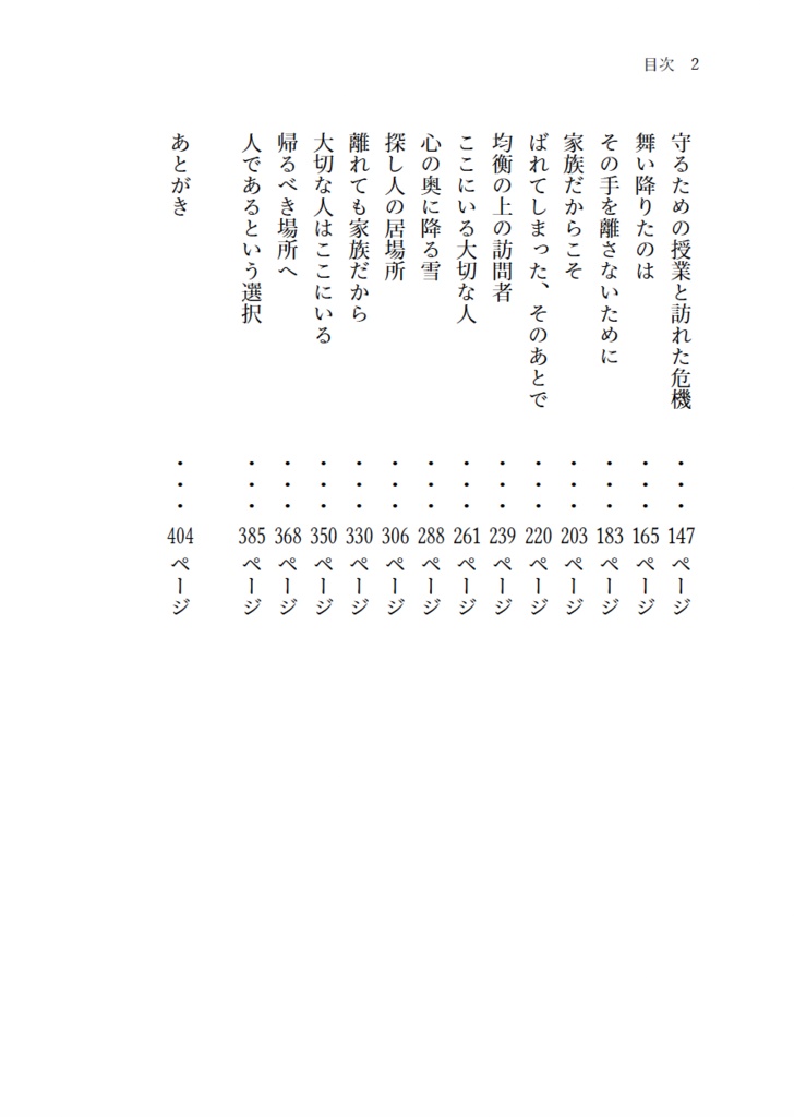 2200年代で軍師してた男が天鬼に成り代わった話 IF (全3巻セット)