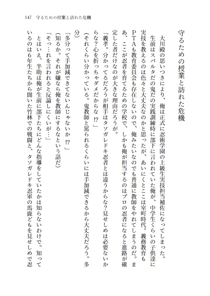 2200年代で軍師してた男が天鬼に成り代わった話 IF (全3巻セット)