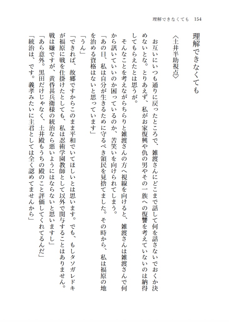 2200年代で軍師してた男が天鬼に成り代わった話 IF (全3巻セット)