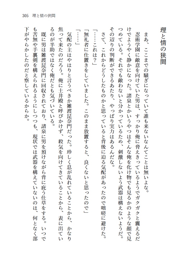 2200年代で軍師してた男が天鬼に成り代わった話 IF (全3巻セット)