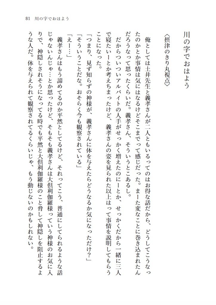 2200年代で軍師してた男が天鬼に成り代わった話 IF (全3巻セット)