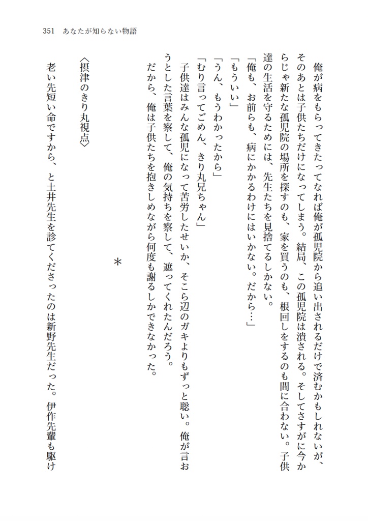 2200年代で軍師してた男が天鬼に成り代わった話 IF (全3巻セット)