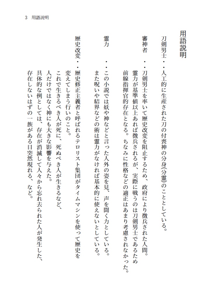 2200年代で軍師してた男が天鬼に成り代わった話 IF (全3巻セット)