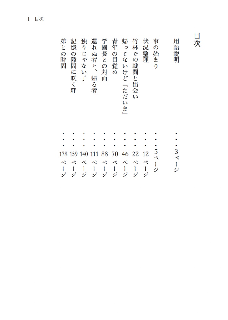 2200年代で軍師してた男が天鬼に成り代わった話 IF (全3巻セット)