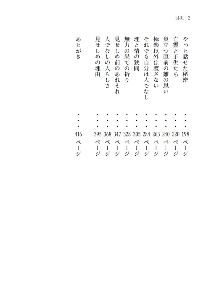 2200年代で軍師してた男が天鬼に成り代わった話 IF (全3巻セット)