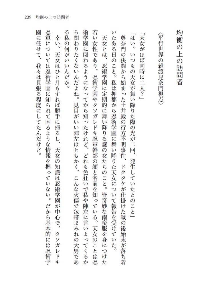 2200年代で軍師してた男が天鬼に成り代わった話 IF (全3巻セット)