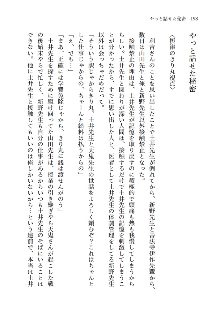 2200年代で軍師してた男が天鬼に成り代わった話 IF (全3巻セット)