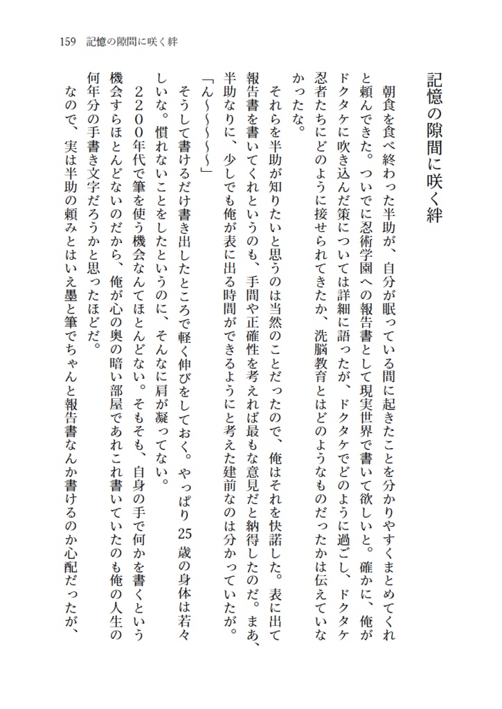 2200年代で軍師してた男が天鬼に成り代わった話 IF (全3巻セット)