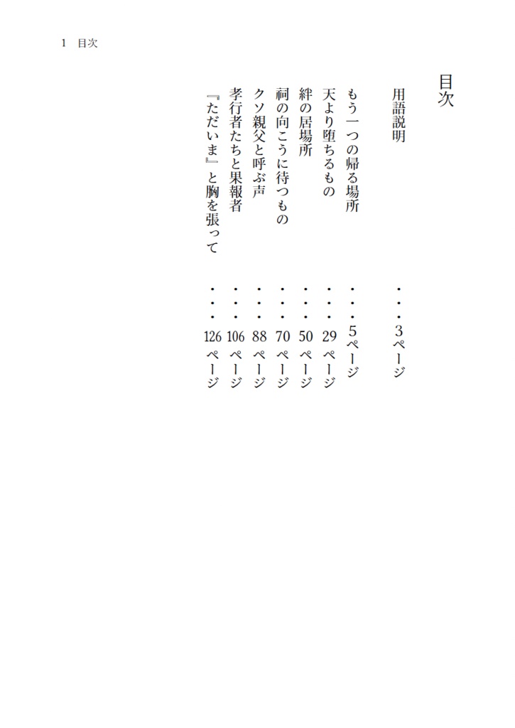 2200年代で軍師してた男が天鬼に成り代わった話 IF (全3巻セット)