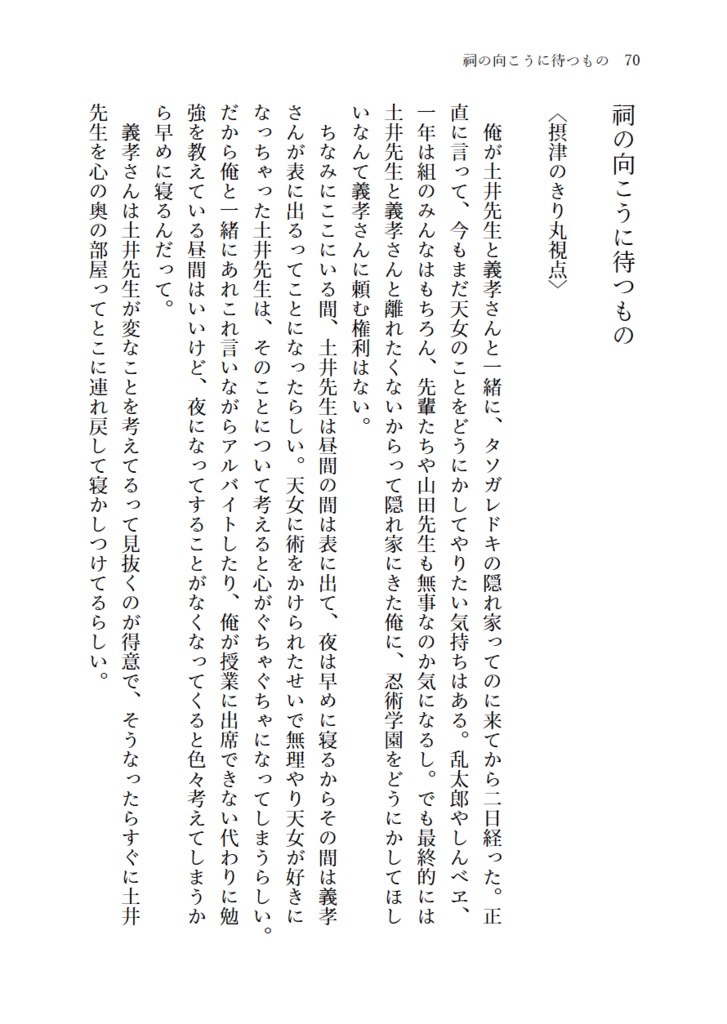2200年代で軍師してた男が天鬼に成り代わった話 IF (全3巻セット)