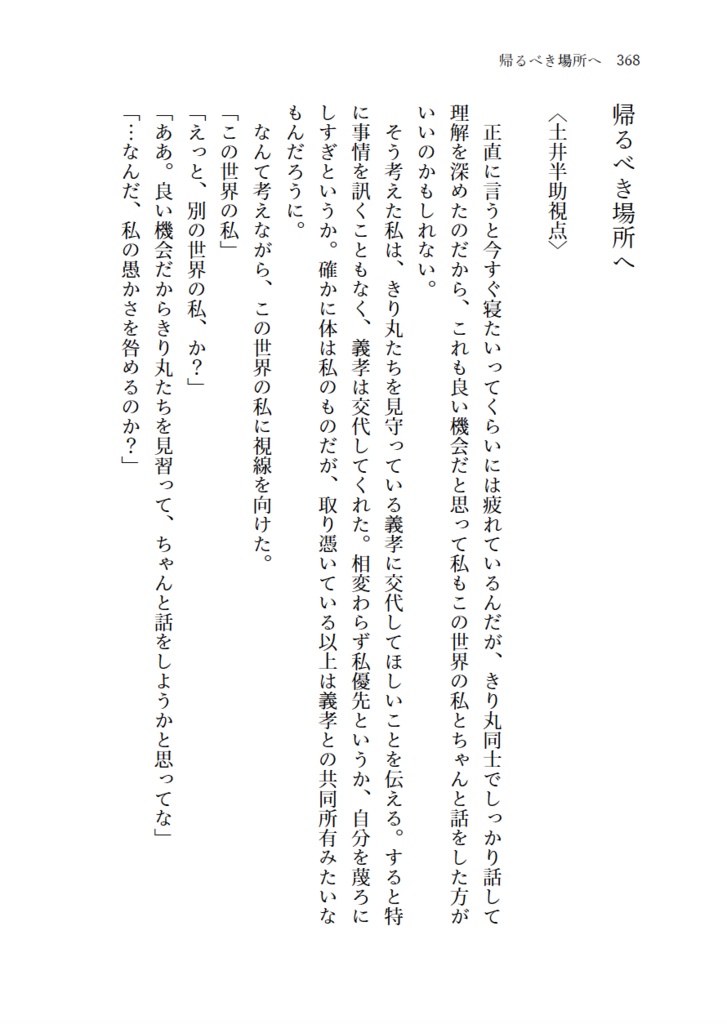 2200年代で軍師してた男が天鬼に成り代わった話 IF (全3巻セット)