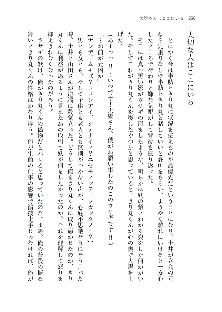2200年代で軍師してた男が天鬼に成り代わった話 IF (全3巻セット)