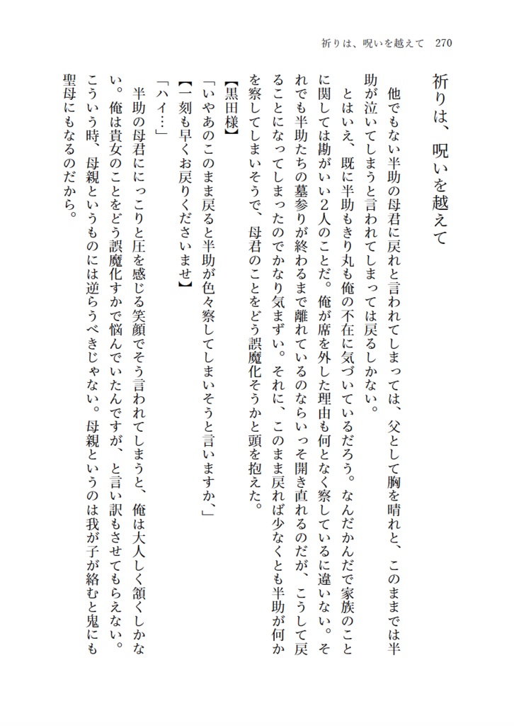 2200年代で軍師してた男が天鬼に成り代わった話 IF (全3巻セット)
