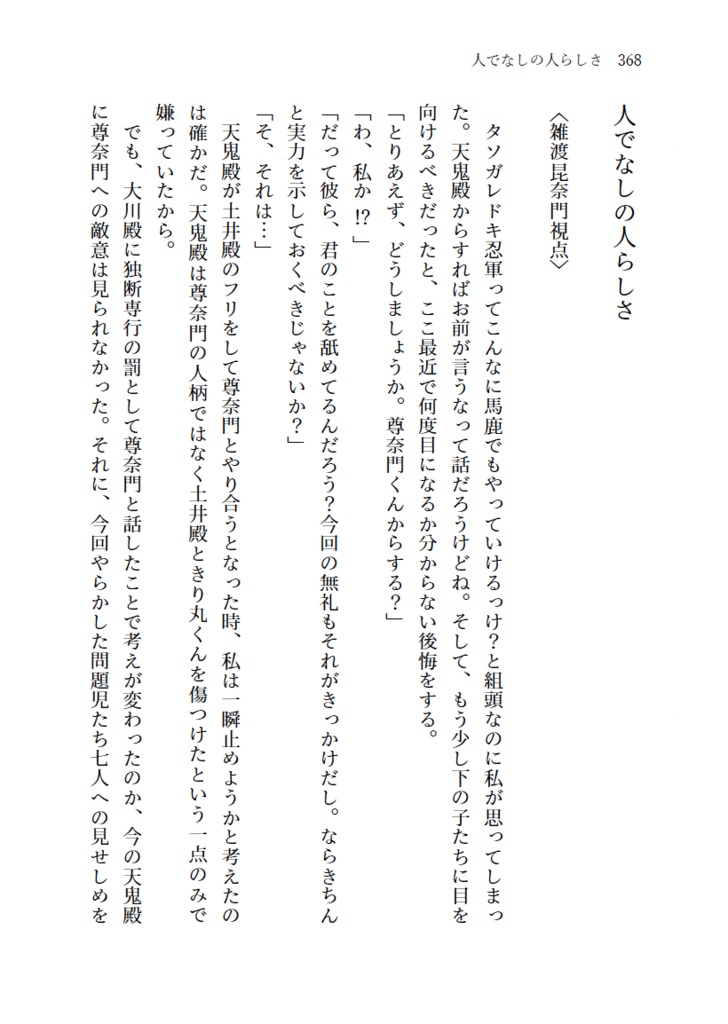 2200年代で軍師してた男が天鬼に成り代わった話 IF (全3巻セット)