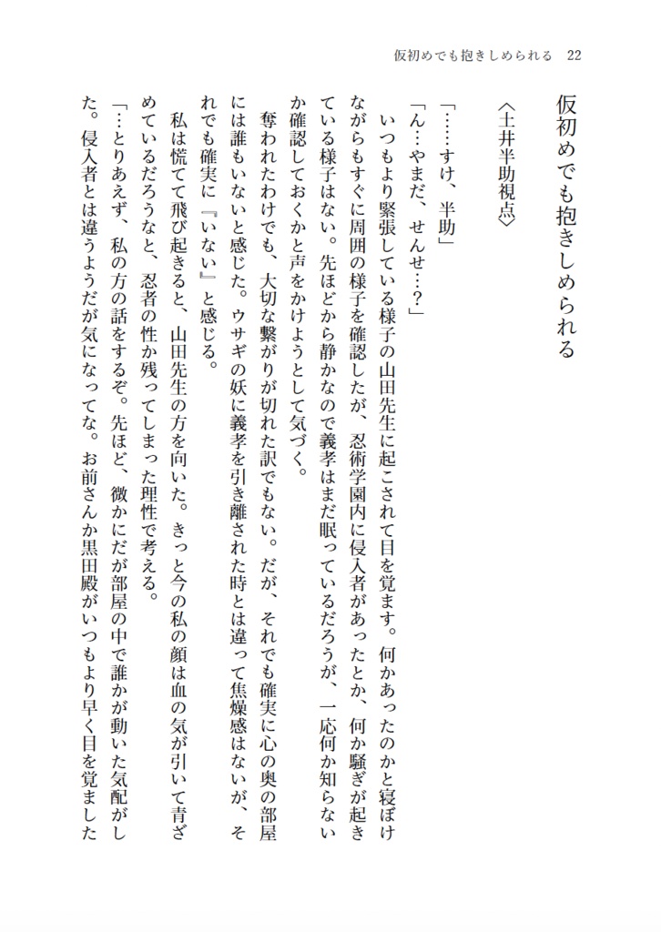 2200年代で軍師してた男が天鬼に成り代わった話 IF (全3巻セット)