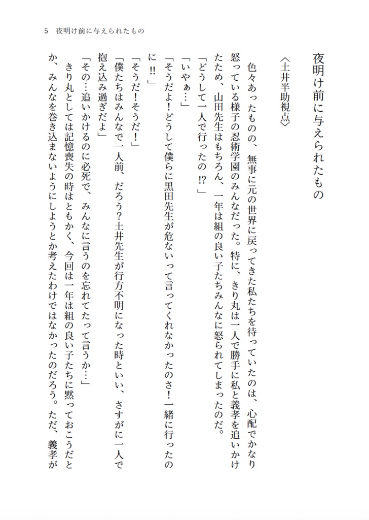 2200年代で軍師してた男が天鬼に成り代わった話 IF (全3巻セット)