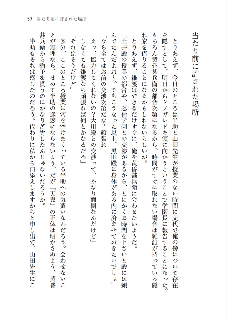 2200年代で軍師してた男が天鬼に成り代わった話 IF (全3巻セット)