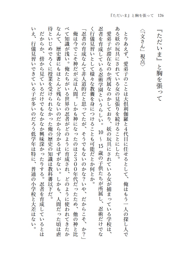 2200年代で軍師してた男が天鬼に成り代わった話 IF (全3巻セット)