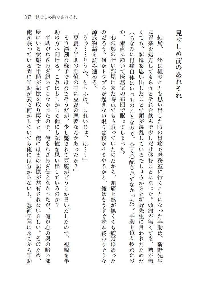 2200年代で軍師してた男が天鬼に成り代わった話 IF (全3巻セット)