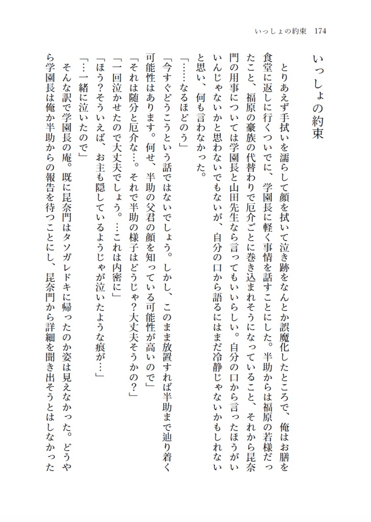 2200年代で軍師してた男が天鬼に成り代わった話 IF (全3巻セット)