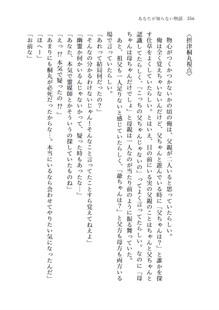 2200年代で軍師してた男が天鬼に成り代わった話 IF (全3巻セット)