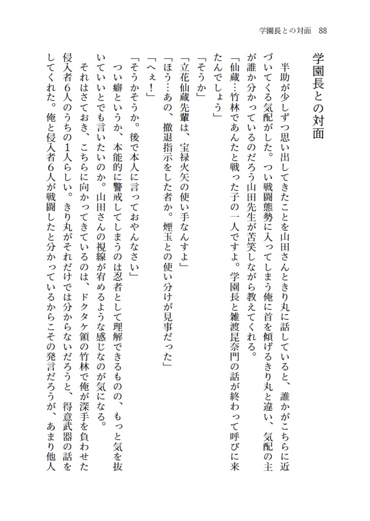 2200年代で軍師してた男が天鬼に成り代わった話 IF (全3巻セット)