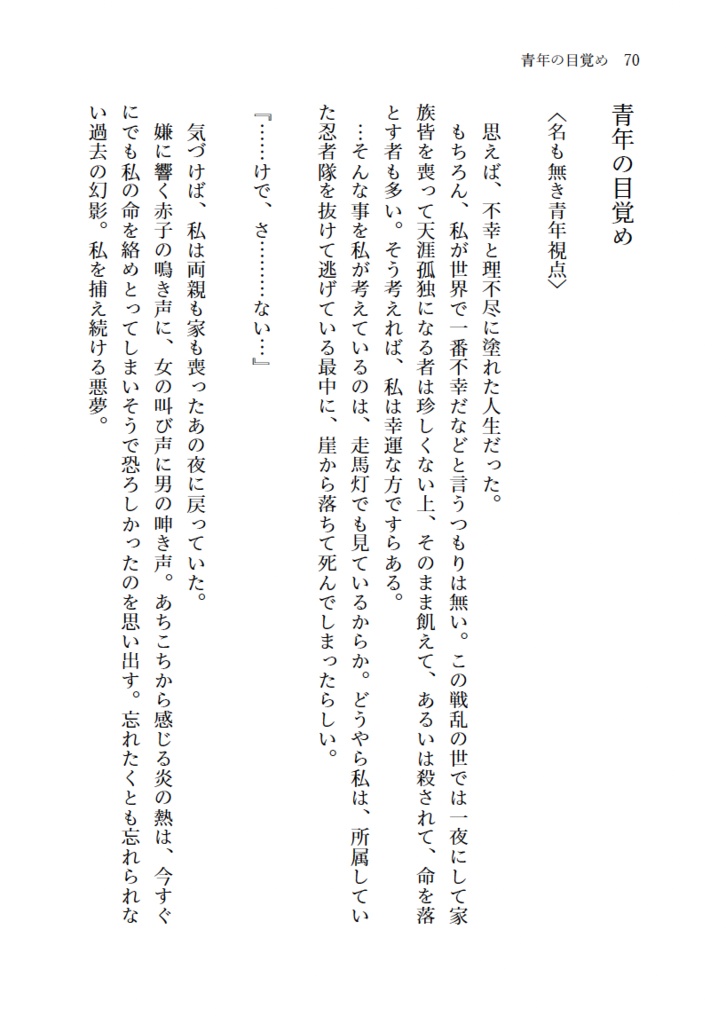 2200年代で軍師してた男が天鬼に成り代わった話 IF (全3巻セット)