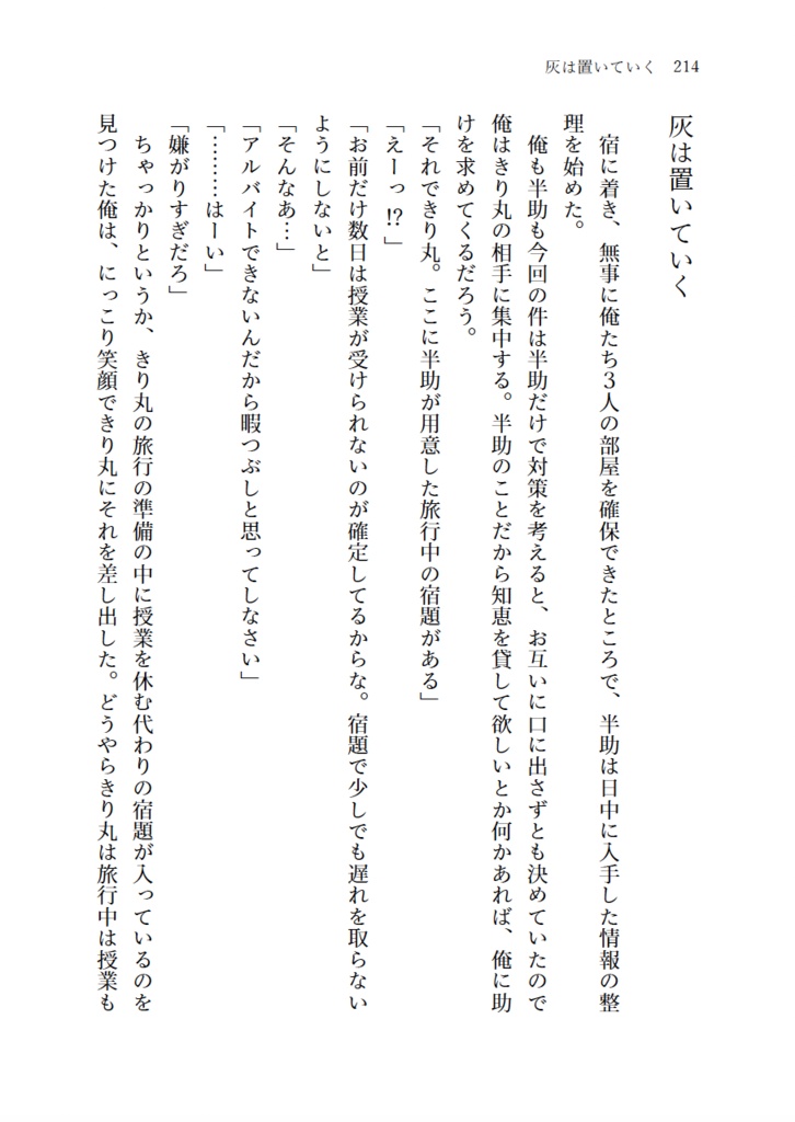 2200年代で軍師してた男が天鬼に成り代わった話 IF (全3巻セット)