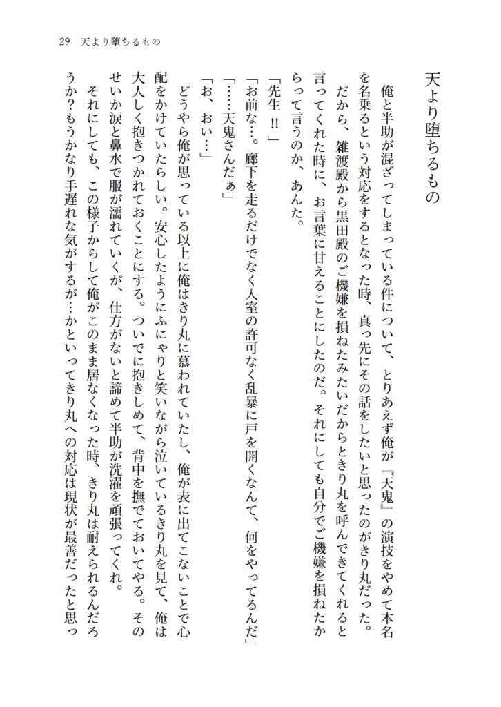 2200年代で軍師してた男が天鬼に成り代わった話 IF (全3巻セット)