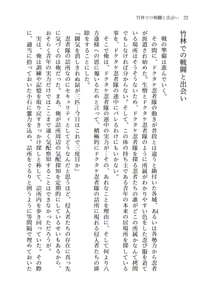 2200年代で軍師してた男が天鬼に成り代わった話 IF (全3巻セット)