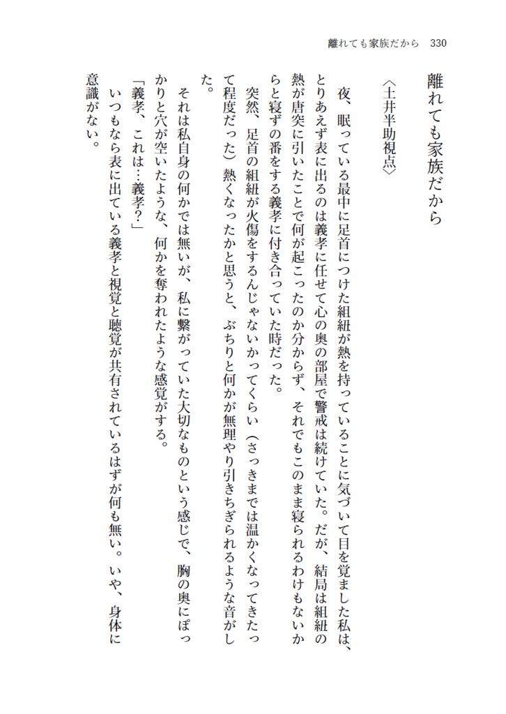 2200年代で軍師してた男が天鬼に成り代わった話 IF (全3巻セット)