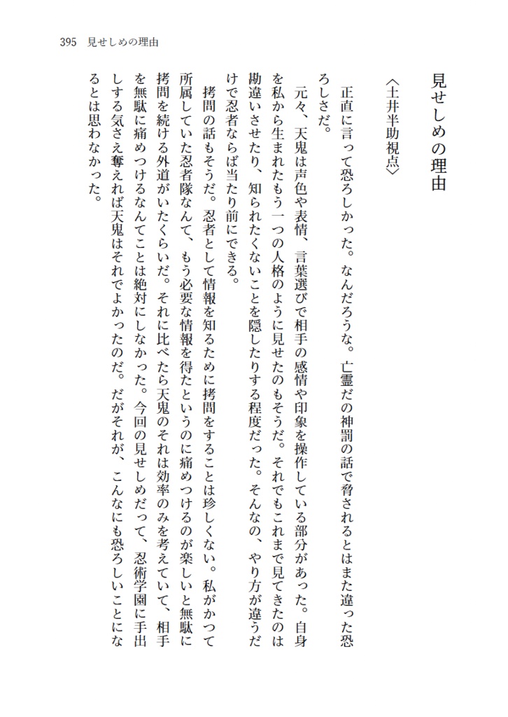 2200年代で軍師してた男が天鬼に成り代わった話 IF (全3巻セット)