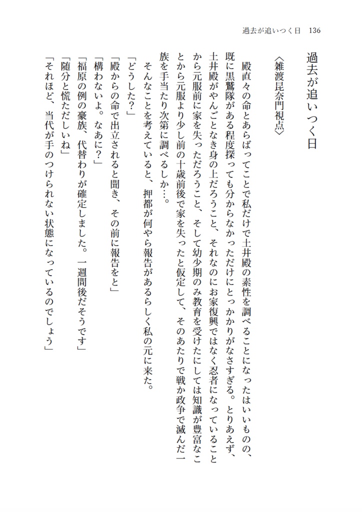 2200年代で軍師してた男が天鬼に成り代わった話 IF (全3巻セット)