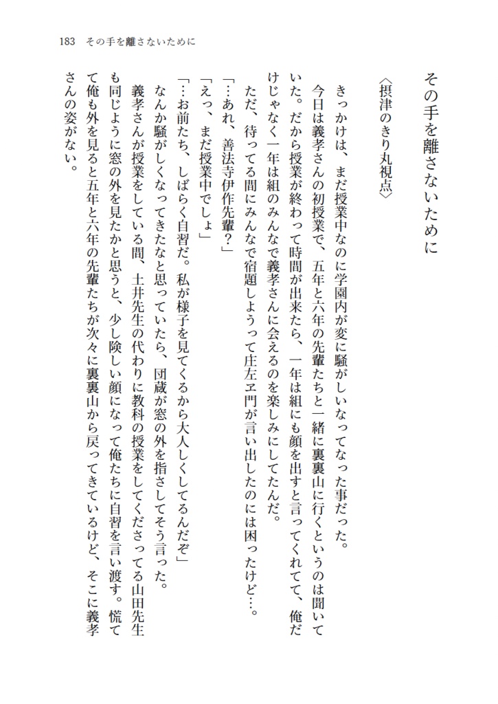 2200年代で軍師してた男が天鬼に成り代わった話 IF (全3巻セット)